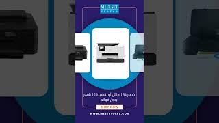 Wireless Inkjet Printers for Everyday Printing | MEST Stores
