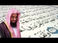 سورة المجادلة - سعود الشريم - جودة عالية Surah Al-Mujadilah