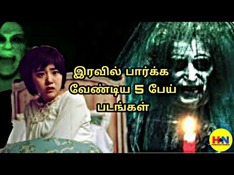 5-best-horror-hollywood-movies-|-best-horror-movies-|-hollywood-nanban