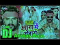 khesari Lal song DJ Anwar Raja