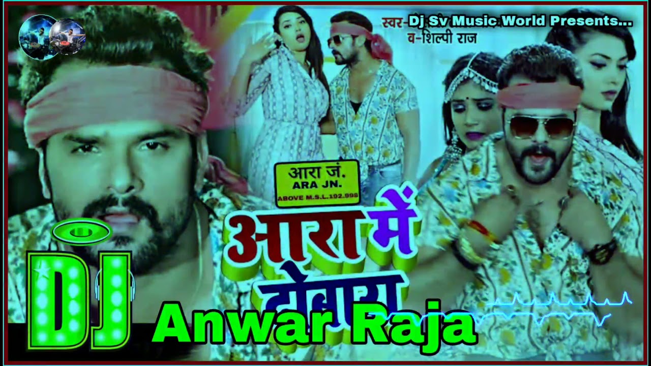 Khesari Lal song DJ Anwar Raja