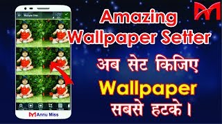How to Use Wallpaper Setter App In [Hindi /Urdu]--- Set Tiles/Multitiles Image On Android In Hindi screenshot 2