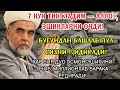 🔴Дуо Дахшат! Пул тўхтовсиз оқади, қарзлар йўқолади ва ҳаёт бахт ҳамда баракага тўлади!
