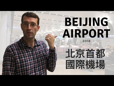 Beijing Airport 2018 (PEK)