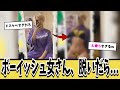 ボーイッシュ女さん、脱いだ瞬間が叡智すぎる件ｗｗｗ【ネットの反応集】