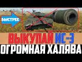 ВСЕ, КТО ПРОКАЧАЛ ИС-3, БЫСТРО ОТКРОЙТЕ АНГАР! НА 23 ФЕВРАЛЯ СЮРПРИЗ В WORLD OF TANKS! СКИДКА НА ИС3