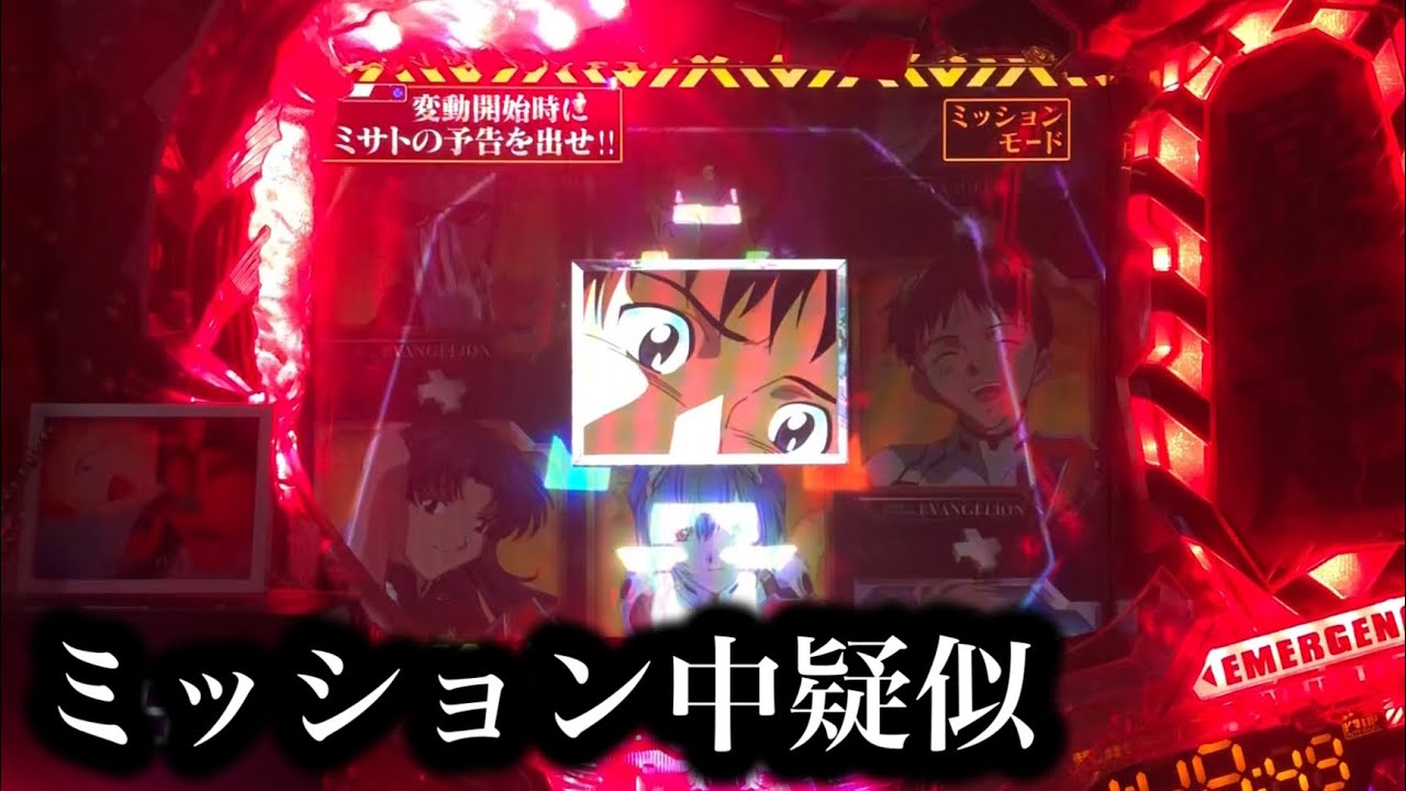 【エヴァ使徒再び】ミッション中シンジ疑似！【802】