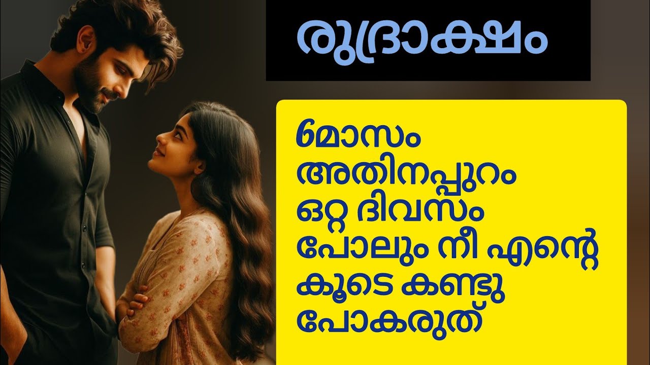 അർജുൻ വന്നു നോക്കിയപ്പോൾ ദിവാൻ സെറ്റിൽ കിടന്നുറങ്ങുന്ന ചിമ്മുവിനെ ആയിരുന്നു കണ്ടത് 