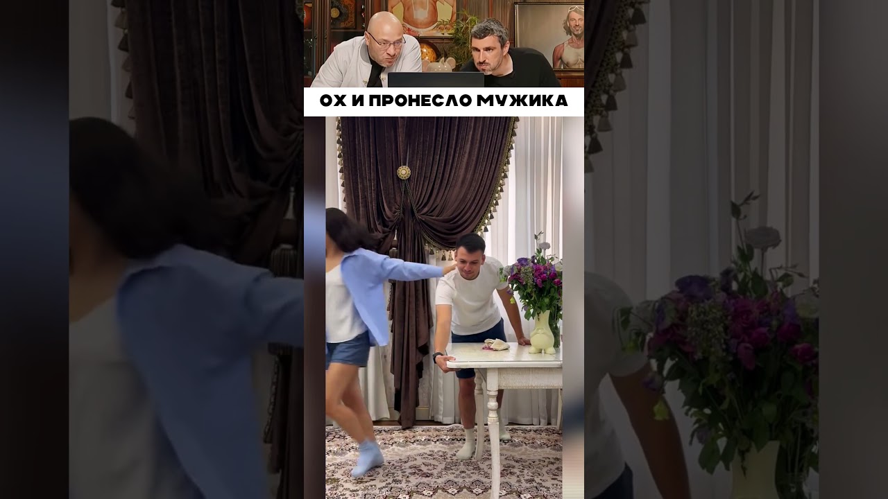 Ох и пронесло мужика 😅