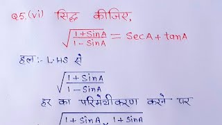 class 10 maths chapter 8 exercise 8.4 question 5 ka 6 screenshot 5