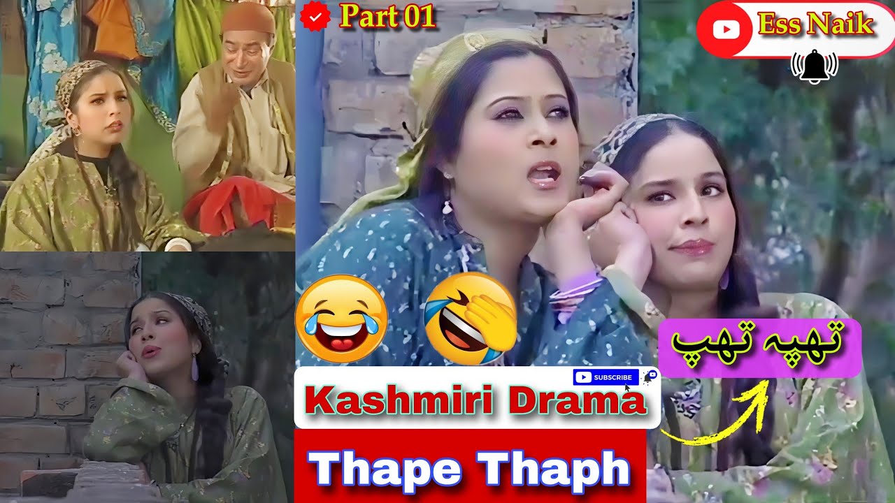 Kashmiri Drama Thape Thaph || Part 01 #viralvideo #funny #kashmiridrama 😂😂