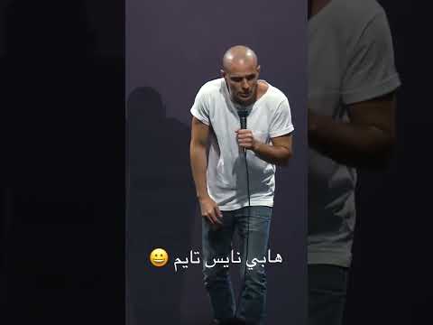 هابي نايس تايم