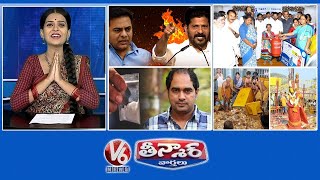 CM Revanth Challenge To KTR | Congress - Two Guarantees | Director Krish In Drugs Case | V6 Teenmaar