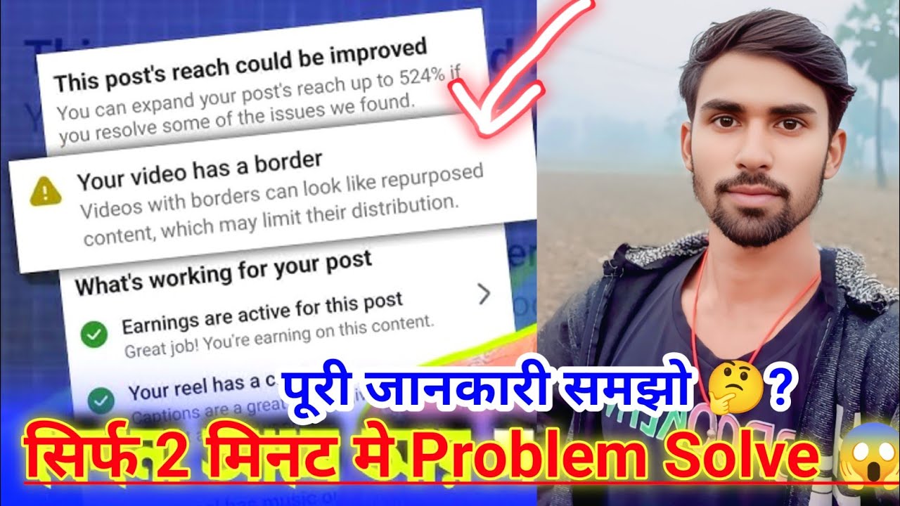 Border Frame Fail Your video has a border issue fix in Facebook reels | Facebook Your ...