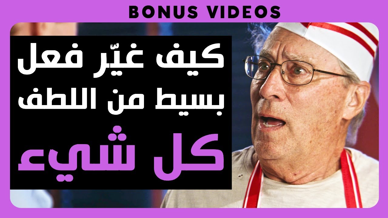 Dhar Mann Studios | كيف غيّر فعل بسيط من اللطف كل شيء