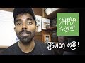 Gappiya School Sign Up Now