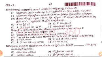 TN TET (2019) Paper 2 Social Science Questions with Answers