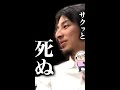 ひろゆき「主要キャラが死ぬ映画が好き」#shorts