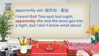 2018年05月號Unit13-1【多益專欄:處理貨品交期延遲】-Vocabulary Review