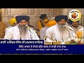 🔴Bhai Maninder Singh Ji Hazoori Ragi Darbar Sahib🔥Asa Ki Vaar Kirtan Hazri🔥7August,2021 Mp3 Song