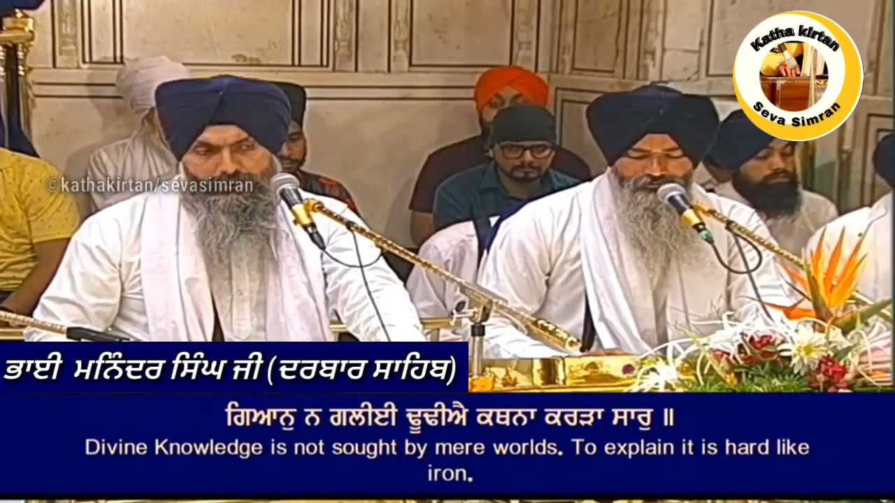 🔴Bhai Maninder Singh Ji Hazoori Ragi Darbar Sahib🔥Asa Ki Vaar Kirtan Hazri🔥7August,2021