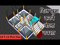 30 X 35 Home Plan for Village, 3 Bedroom house plan idea 💡 #housemap #naksha