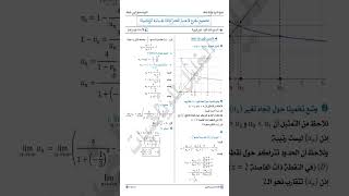 #shortsاختبار استدراكي[سنة ثانية] [رياضيات] [2022-2023]