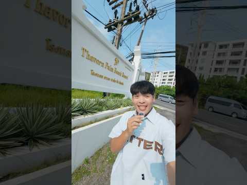 ให้เลยทริปนี้ ภูเก็ต