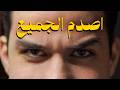 ب   دقائق راح ازرع فيك انضباط ما حدا يقدر يكسره نجومي