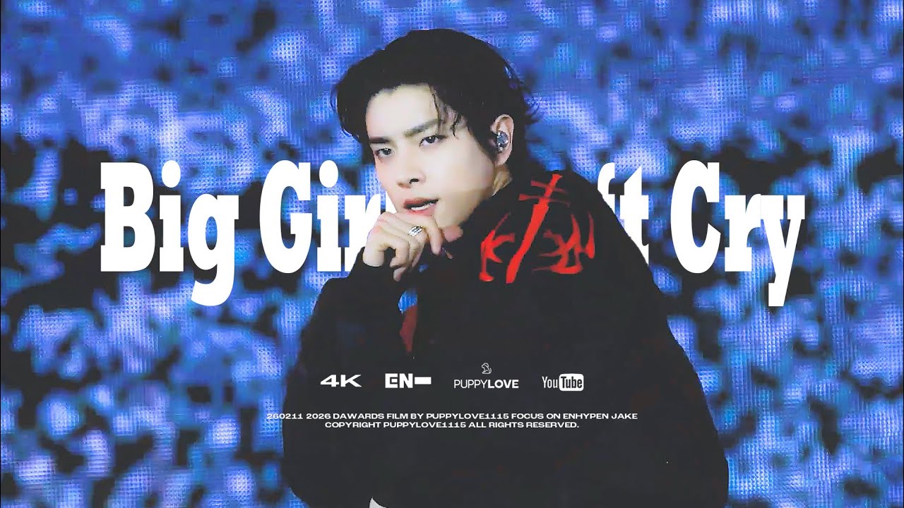 【4K】260211 2026DAWARDS ENHYPEN ‘Big Girls Don‘t Cry’ JAKE FOCUS 직캠