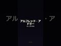 名言・偉人・人間洞察 #Shorts