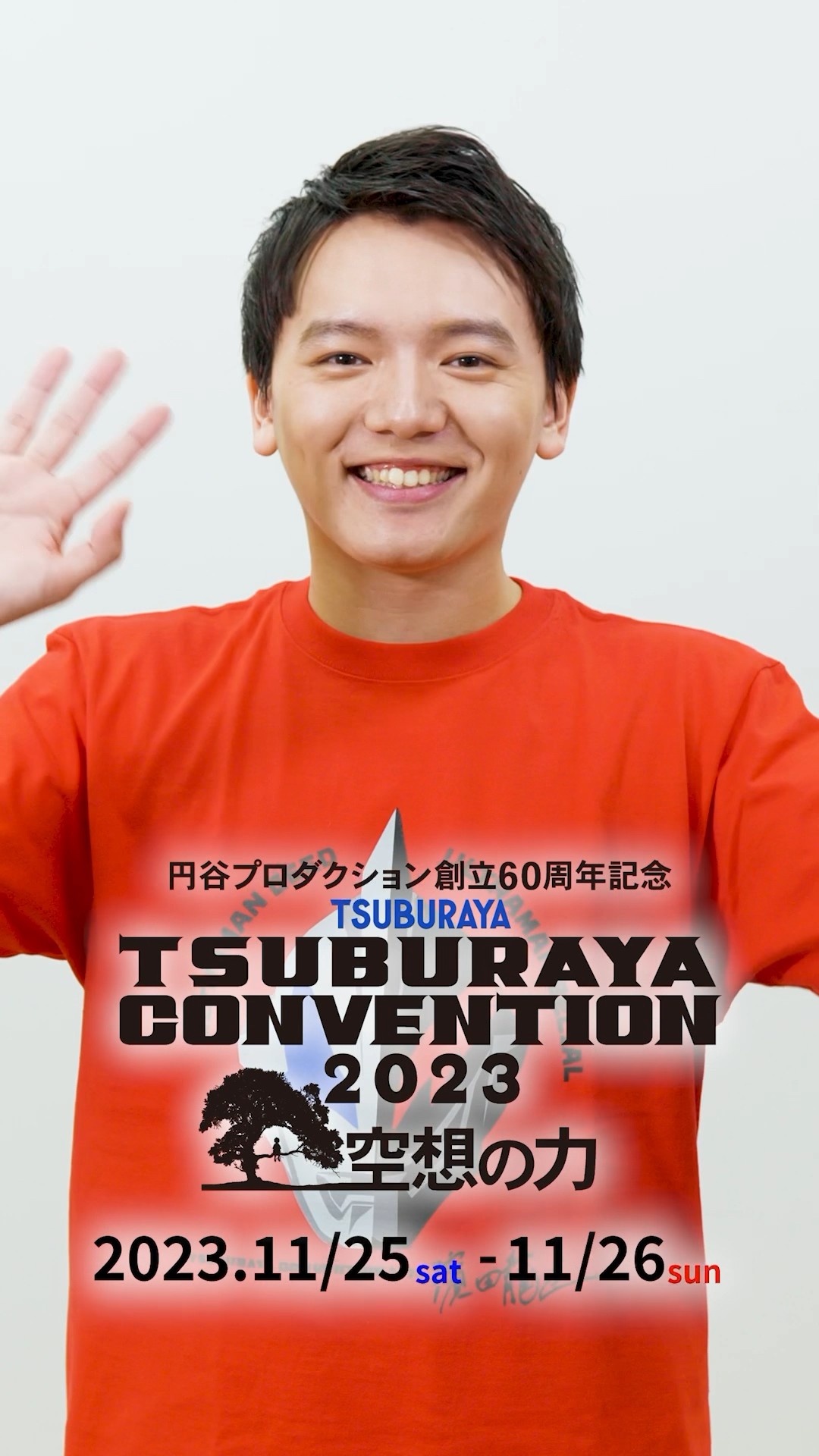 濱田龍臣さん(ウルトラマンジード／朝倉リク役)からコメント映像が到着