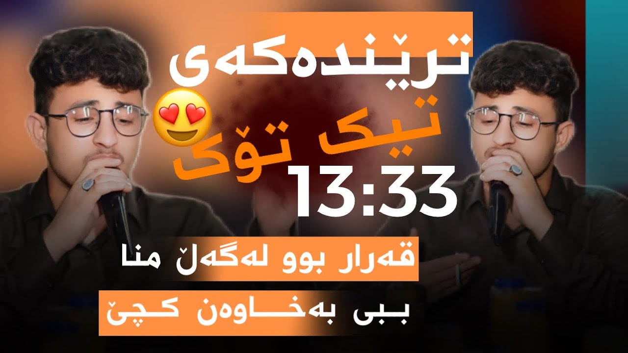 Halmat Mahamad( Qarar Bu Lagal Mna) Daneshtni Kaywan Haji Sharef U Nali Shex Langar~Track2