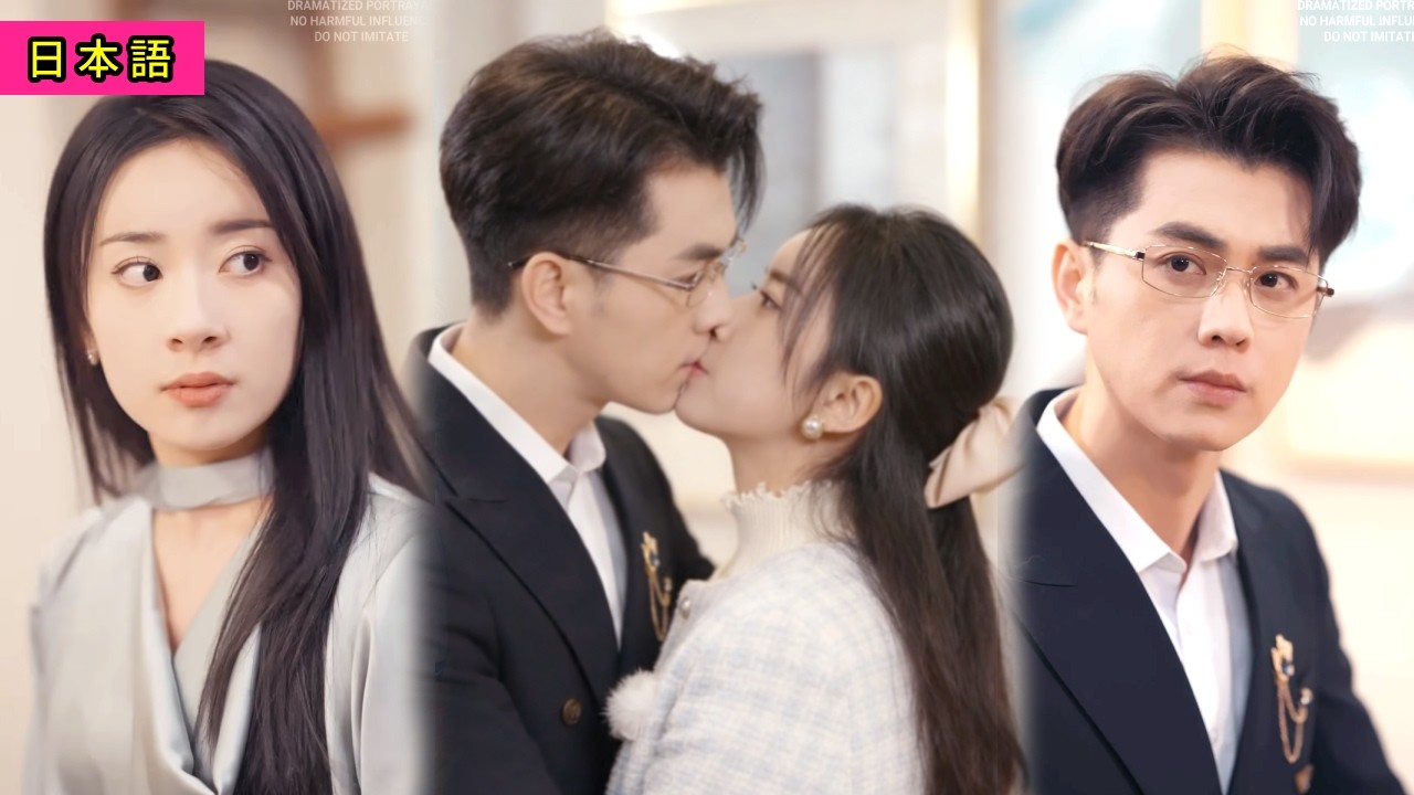 御曹司は彼女に冷淡で、むしろ嫌っていた。なのに、彼女が他の男に近づく姿を見たら、嫉妬で狂いそうになった！💥