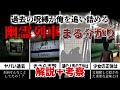 幽霊列車 Chilla S Artさんのきさらぎ駅に迷い込む恐怖の物語解説 考察 幽霊列車 Chilla S Artさんのきさらぎ駅に迷い込む恐怖の物語解説 考察
