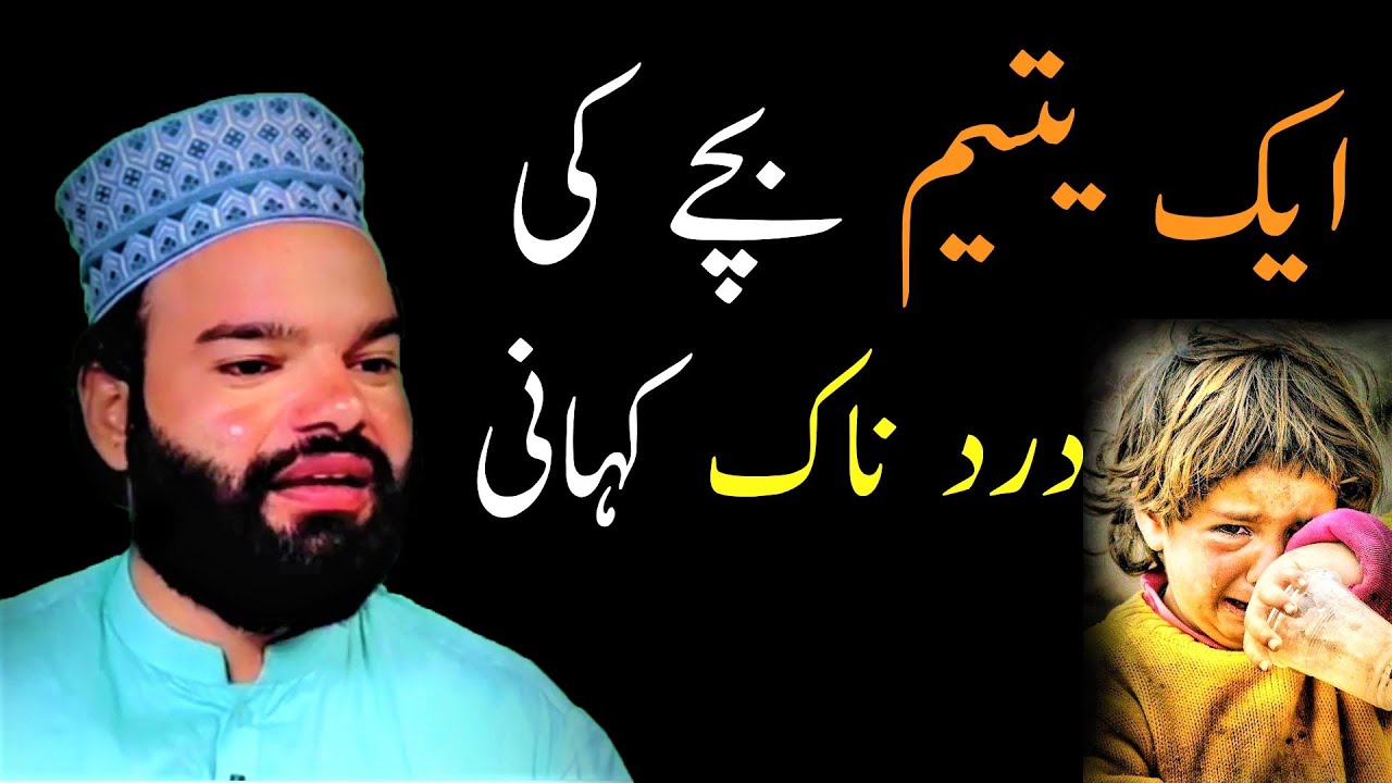 Ek Yateem bachy ke Sad Story | Shabbir Qamar bukhari | emotional Biyan | Sultan Tv