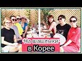 KOREA/ VLOG/ Встреча с друзьями и подписчиками ;)