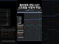 좀비영화 엔딩 OST 스트링… 이렇게 만든다고?! 🎻🔥 HOÀNG TỬ QUỶ" A.C XUÂN TÀI "MỘT THỜI KHẮC KHÁC