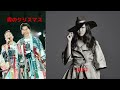 【ドリカム】12 雪のクリスマス@JUJU