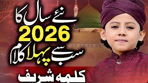 Light of Mercy – Praise of the Beloved Prophet ﷺ۔