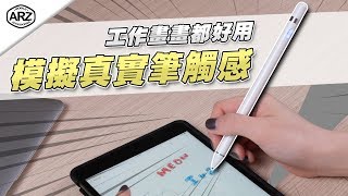 ARZ 效率大提升工作學習都適用金屬螢幕觸控筆