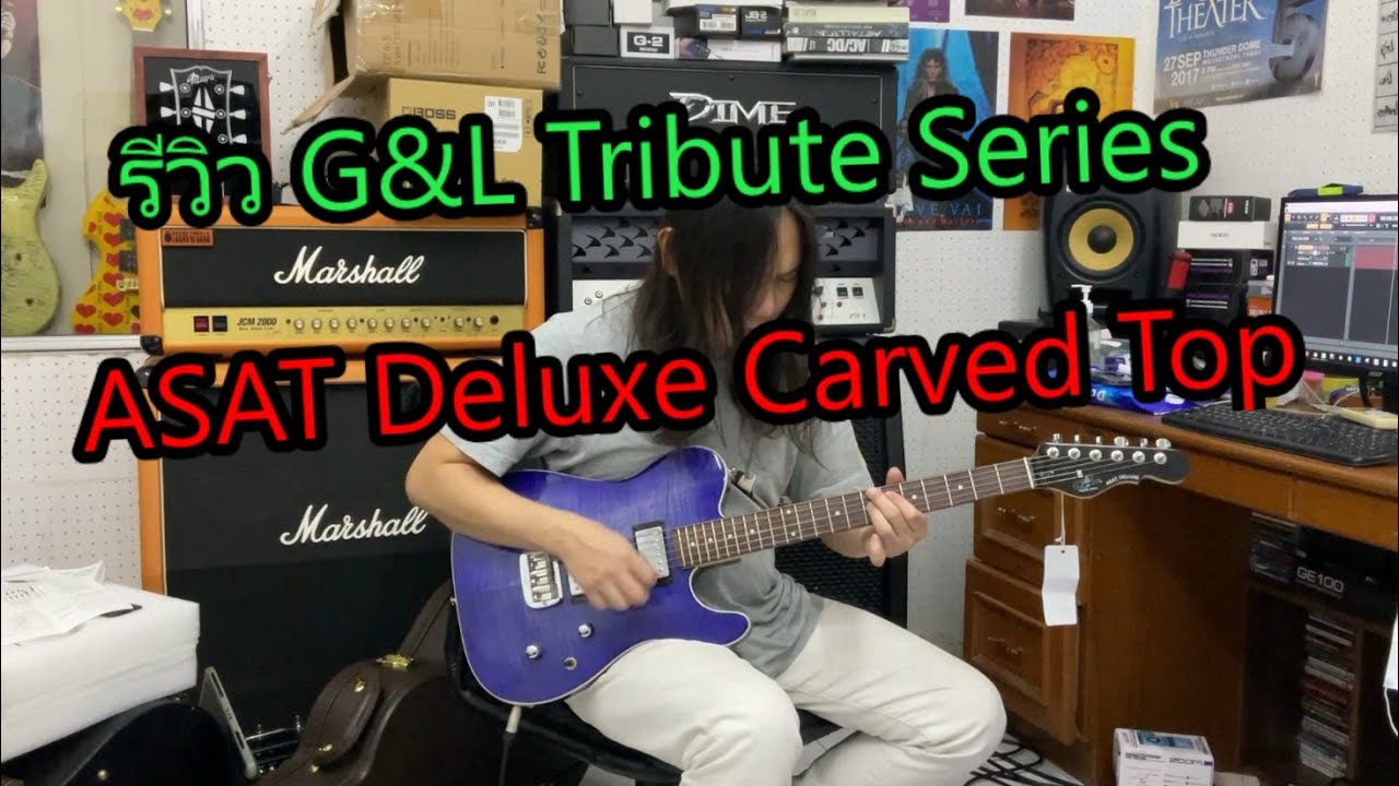 値下げ交渉OK】G&L ASAT Deluxe carved top（อ.โอ๋ รีวิวจัดเต็ม EP43  