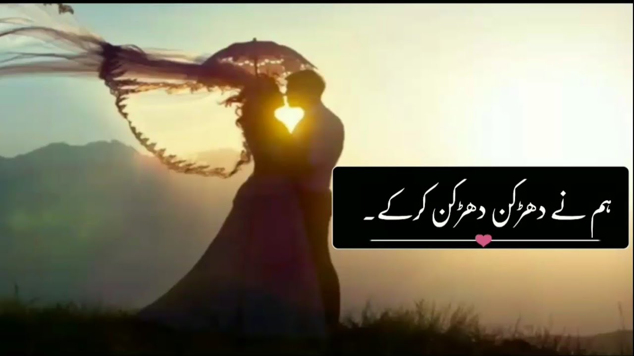 Humne dhadkan dhadkan karke Dil tere dilse jod diya|Bol kaffara Kya honga Urdu what's app status love dose song download mp4