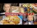 Предновогодняя закупка в Lidl 🧨🍾🎄✔️ Чебуреки 🥟 ✔️ Распаковка из Zara ✔️Наша жизнь в Германии