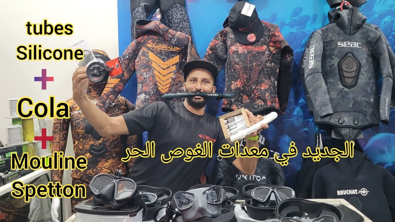 الجديد في معدات الغوص الحر (Spetton)  tube Silicone Cola Nieprin Mouline Spetton