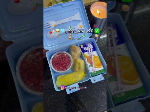 افكار لانش بوكس اكسبلور لايك طبخ الحلويات افكار سهلة وبسيطة لايك اكسبلور لايك لايك وصفات
