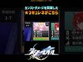 【崩壊スターレイル】限界突破した★3キュレネのとんでもダメージ #崩壊スターレイル #キュレネ #マネーウォーズ #honkaistarrail #shorts