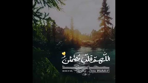 مقطع قرآن قصير من سورة الملك