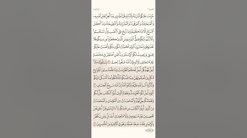 صفحة مئة وسبعة ( 107 ) سورة المائدة مكتوبة مكررة بصوت الشيخ سعد الغامدي الجزء السادس