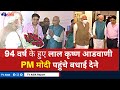 Pm modi visits lk advani on his 94th birt.ay  tv asia